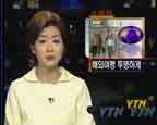 YTN news feed