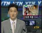 YTN